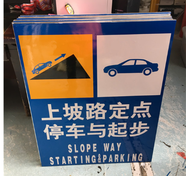 重慶道路標志標牌生產廠家