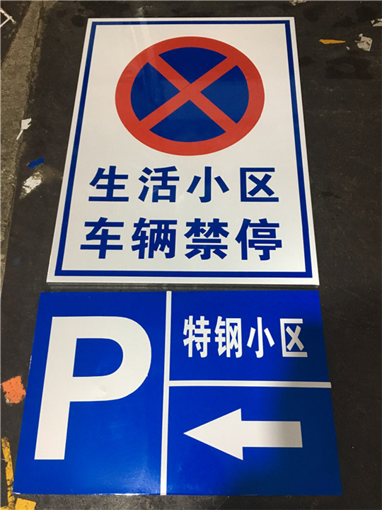 重慶道路標志標牌廠家