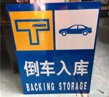 重慶道路標志標牌生產廠家