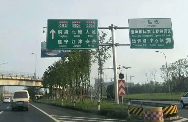 重慶道路標牌的尺寸一般是多大